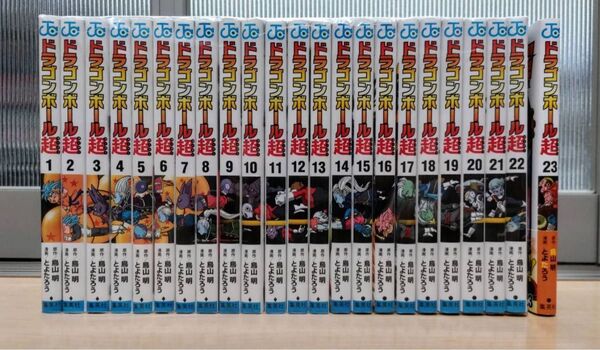 ドラゴンボール超 全巻セット24巻セット とよたろう 鳥山明