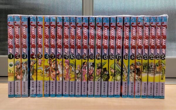 スティール・ボール・ラン 全24巻セット 荒木飛呂彦