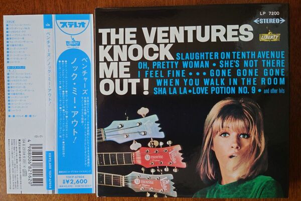 THE VENTURES / KNOCK ME OUT! CD 紙ジャケット 帯・日本語解説・歌詞付き
