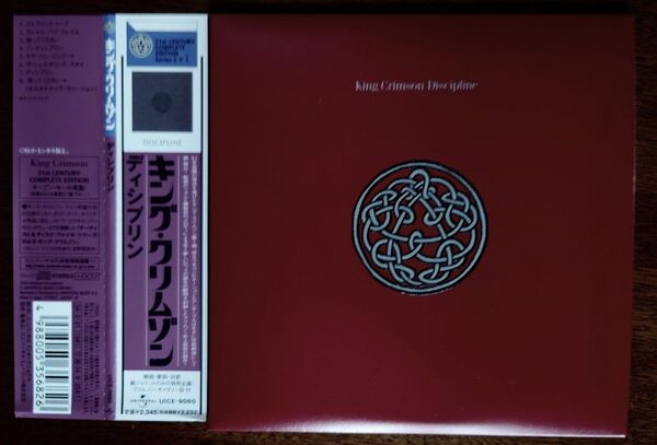 CD KING CRIMSON Discipline キング・クリムゾン_紙ジャケット仕様 帯付き 日本語訳付