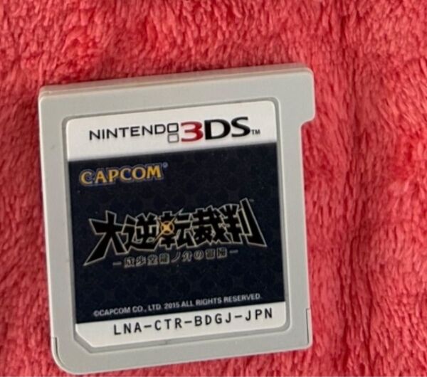 ニンテンドー3DS 大逆転裁判