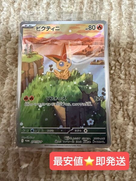 最安値 ビクティニ プロモ 新品 即発送 ポケモン ブラックボルト ホワイトフレア カードファイルセット ポケカ ブラホワ AR