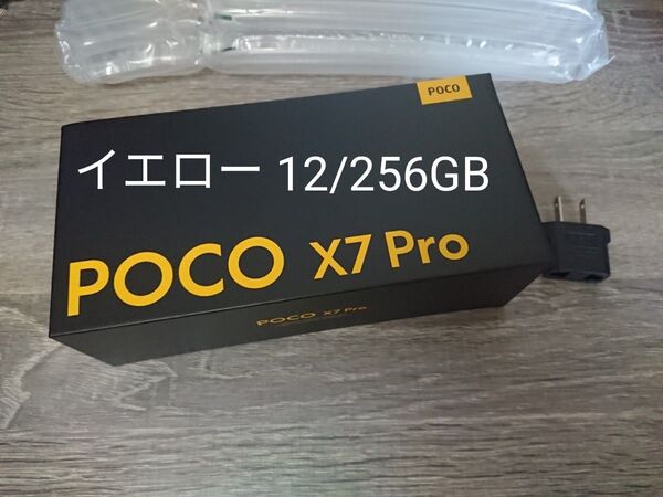 POCO X7 PRO イエロー 12GB/256GB