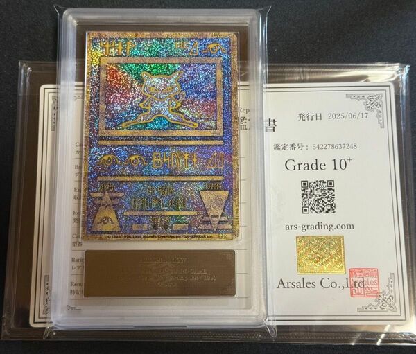 ARS10+ 古代ミュウ 1999 前期エラー ルギア爆誕 プロモ ポケモンカード PSA10 BGS 鑑定書付