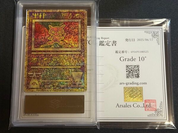 ARS10+ 古代ミュウ 2019 ミュウツーの逆襲 プロモ ARS鑑定 ポケモンカード PSA BGS