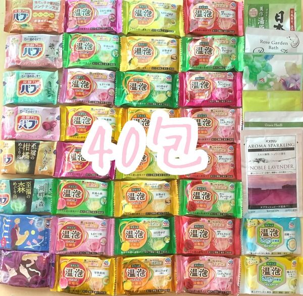 入浴剤 花王 バブ 数量限定品入 温泡 バスパウダー 日本の名湯 アロマスパークリング 詰め合わせ合計40包 ポスト投函