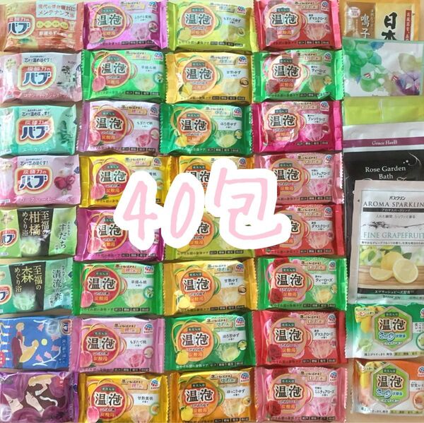 入浴剤 花王 バブ 数量限定品入 温泡 バスパウダー 日本の名湯 アロマスパークリング 詰め合わせ合計40包 ポスト投函