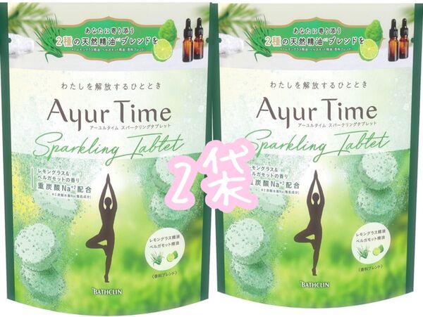 新品 バスクリンAyur Time スパークリングタブレット レモングラス&ベルガモット 200g×2袋