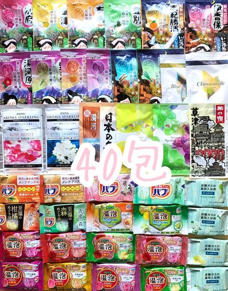入浴剤 花王 バブ 温泡 cainzクール バスパウダーバスクリン 日本の名湯 いい湯旅立ち 旅の宿他 合計40包 ポスト投函