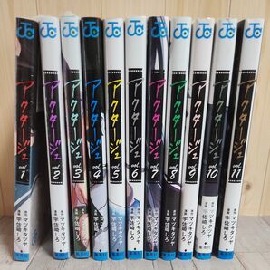 アクタージュ act-age 1〜11巻セット