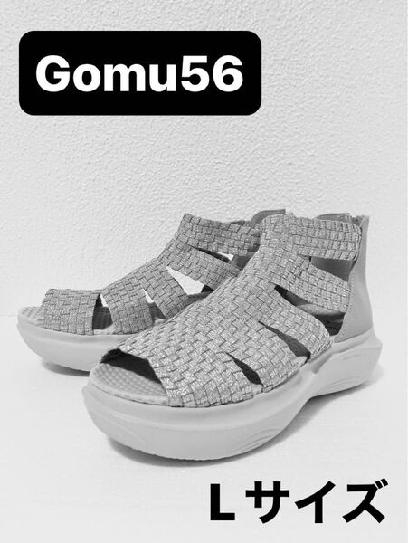 gomu gomu56 ウォッシャブル L シルバー ラメ 厚底サンダル ゴムメッシュフラットソール 24〜25 ゴムゴムサンダル