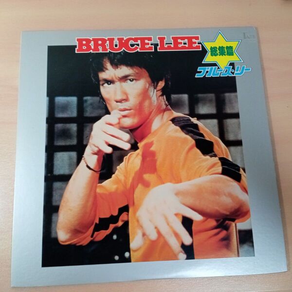 ブルースリー Brucelee 総集編 LPレコード