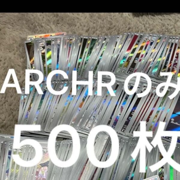 AR CHR のみ 計500枚