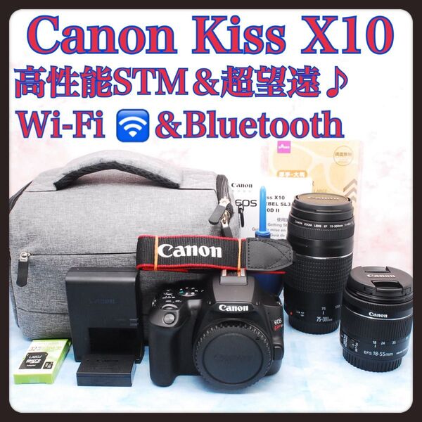 Canon EOS Kiss X10☆高性能STM標準&超望遠のWレンズ☆一眼レフカメラ☆Wi-Fi&Bluetooth☆美品