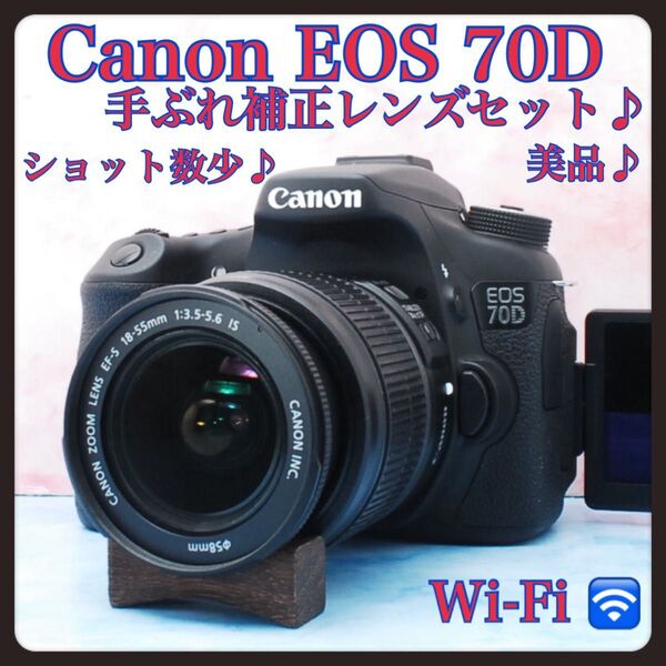 Canon EOS 70D★手ぶれ補正レンズ★一眼レフカメラ★Wi-Fi★カメラバッグ付★ショット数少!