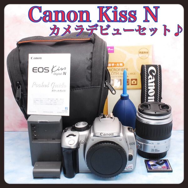 Canon EOS Kiss N★一眼レフカメラ★デビューセット★希少なシルバー★軽量&コンパクト、バッグ付で持ち運びラクラク!