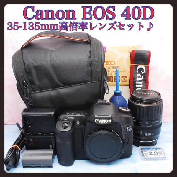 Canon EOS 40D☆高倍率レンズ付☆一眼レフカメラ☆高速連写☆カメラバッグ付きでお得♪