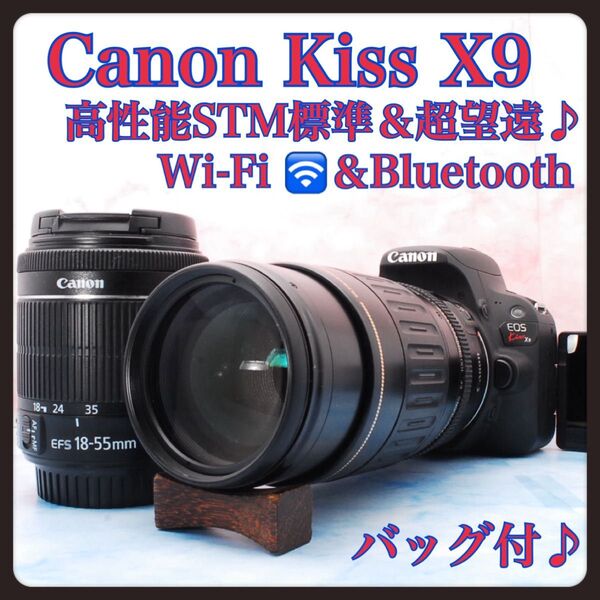 Canon EOS kiss X9★スマホ転送OK★一眼レフカメラ★高性能STM標準&超望遠レンズのWレンズ★バッグ付きでお得!