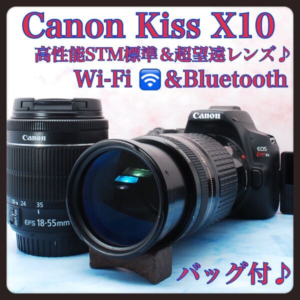 Canon Kiss X10☆高性能STM&標準レンズ&超望遠レンズ☆一眼レフカメラ☆バッグ付☆Wi-Fi&Bluetooth
