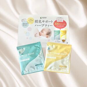 授乳サポートハーブティー