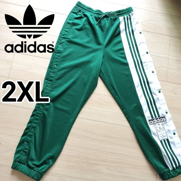 アディダス 緑 アディブレイク スナップパンツ 女性2XL ジャージ 中島健人 ダンスウェア adidas 人気ウェア