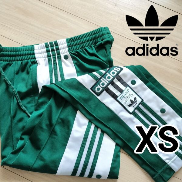 アディダス 緑 アディブレイク スナップパンツ ジャージ 女性XS 男女兼用 ジョガーパンツ ダンス スポーツ 人気ウェア