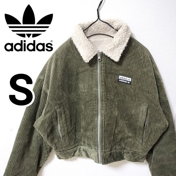 アディダス コーデュロイジャケット女性 S オリーブ ボア フリース adidas 中綿 トラックジャケット