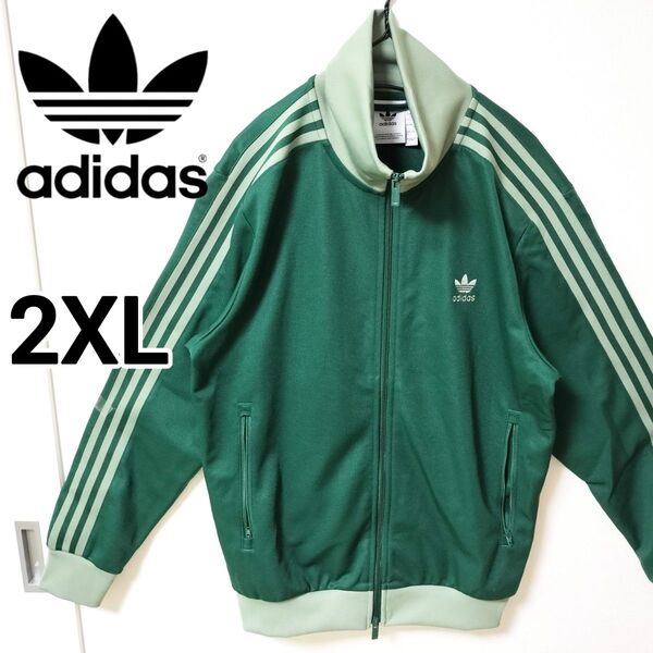 アディダス 大きめ ベッケンバウアー 緑 トラックジャケット 男2XL ジャージ トラックトップ 希少ウェア 人気 ダンス