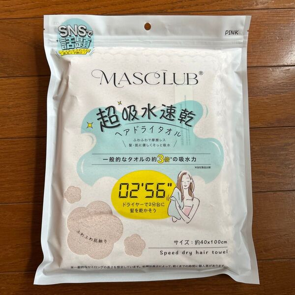 MASCLUB 超吸水速乾 ヘアドライタオル ピンク