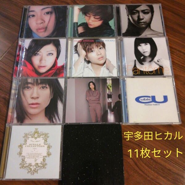 宇多田ヒカル アルバムCD 11枚セット