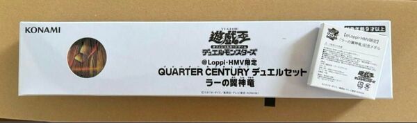quarter century デュエルセット ラーの翼神竜