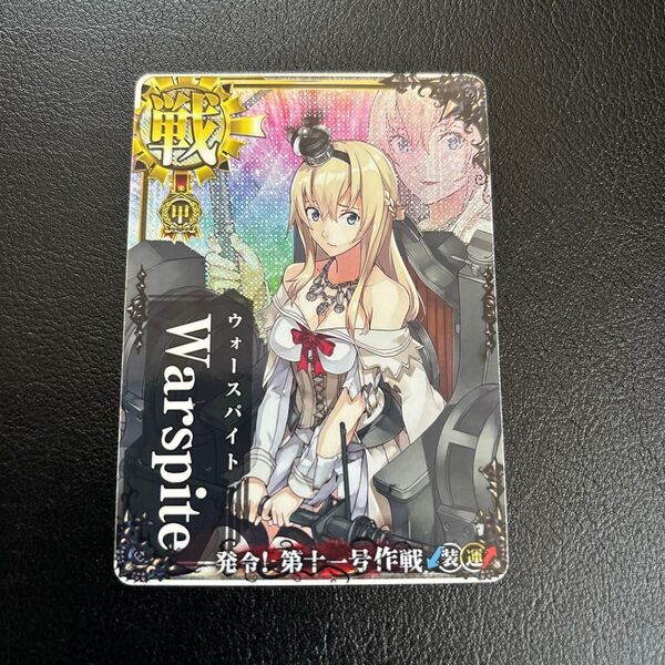 艦これアーケード ウォースパイト warspite 中破ホロ 甲勲章
