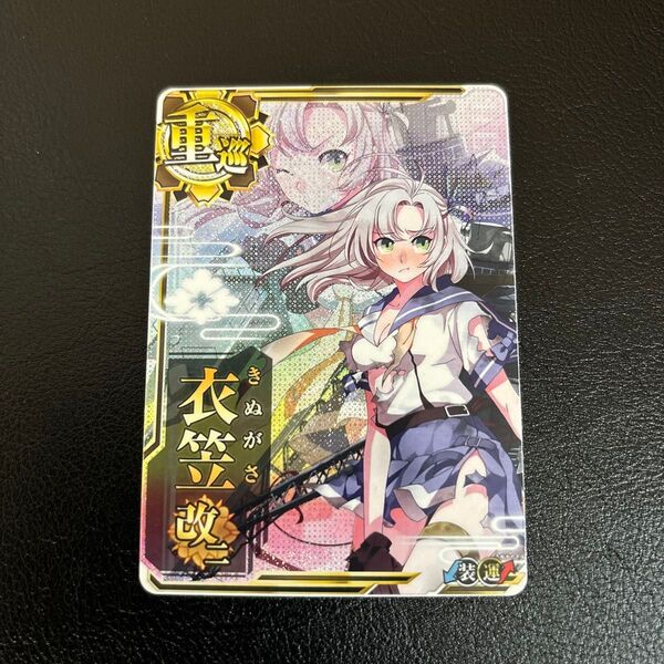 艦これアーケード 衣笠 改二 中破ホロ