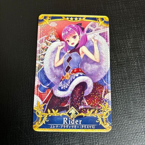 Fate Grand Order FGOアーケード フェイタル 最終再臨 エレナ・ブラヴァツキー (クリスマス)
