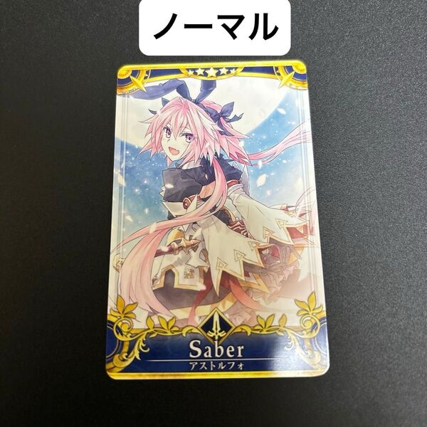 Fate Grand Order FGOアーケード 最終再臨 ノーマル アルトルフォ