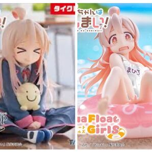【タイクレ限定】お兄ちゃんはおしまい おにまい フィギュア 緒山まひろ 2種セット(aqua float、desktop cute