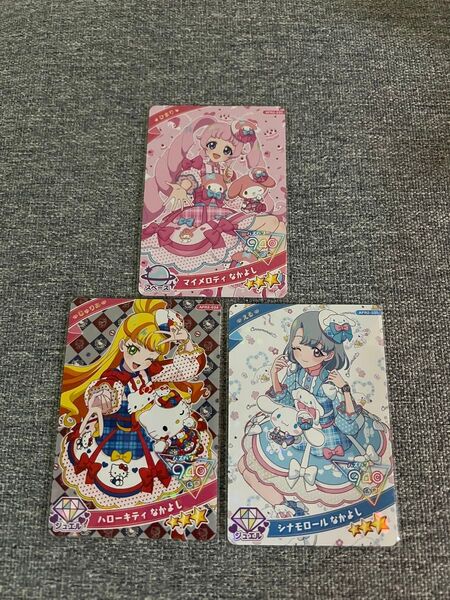 ひみつのアイプリ リング2弾 サンリオ