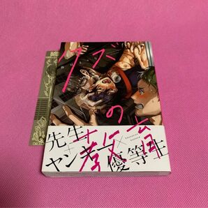 クズの教育 藤村まりな