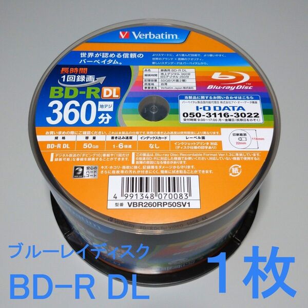 【1枚】Verbatimバーベイタム 1回録画用 BD-R DL 50GB 6倍速 ブルーレイディスク