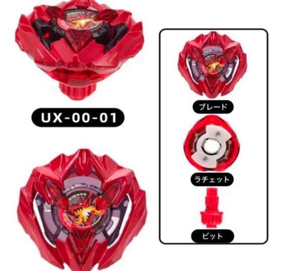 ドランバスター 赤 互換ベイ ベイブレードX