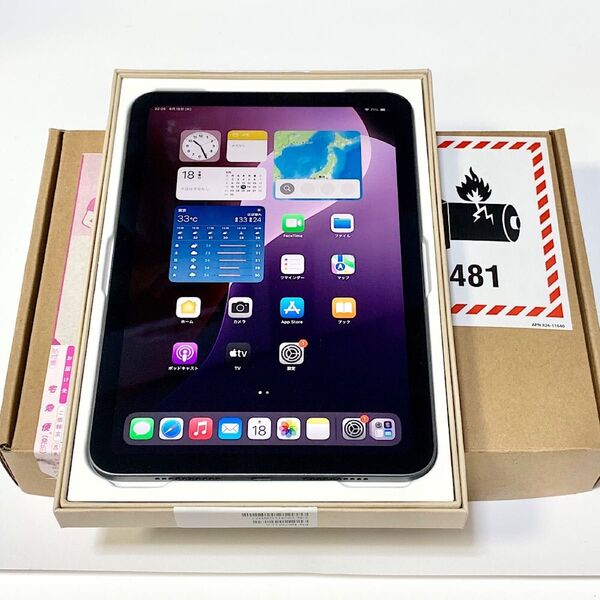 未使用新品 Apple保証9月28日迄 ★ iPad mini 第6世代 64GB グレイ Wi-Fi ★ 付属品完備