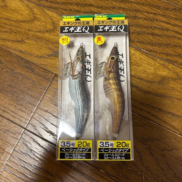 エギ王Q 3.5号 20g 2個セット