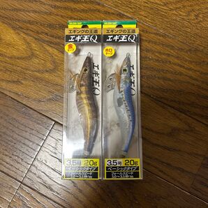 エギ王Q 3.5号 20g 2個セット 金テープ ホロテープ
