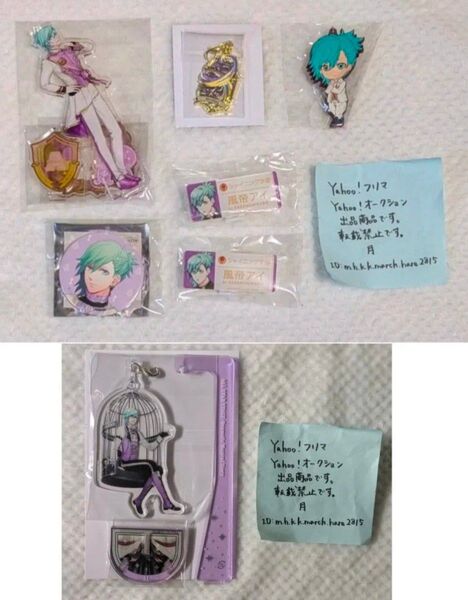 美風藍 うたの☆プリンスさまっ♪ うたプリ まとめ売り