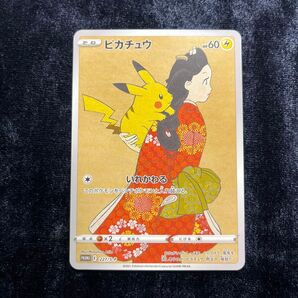 ピカチュウ 227/S-P 見返り美人プロモ