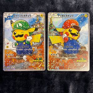 ポケモンカードゲーム マリオピカチュウ、ルイージピカチュウ