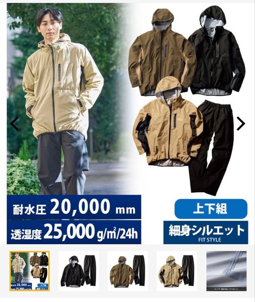 ワークマン レインコート イナレムストレッチレインスーツ 新品未使用 Sサイズ