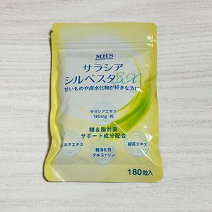 【新品】サラシア シルベスタ EX 180粒