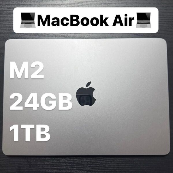【美品・10コアGPU】MacBook Air M2 / 24GB / 1TB