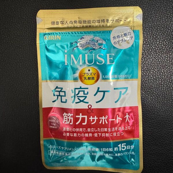 【新品未開封】KIRIN iMUSE 免疫ケア&筋力サポート プラズマ乳酸菌